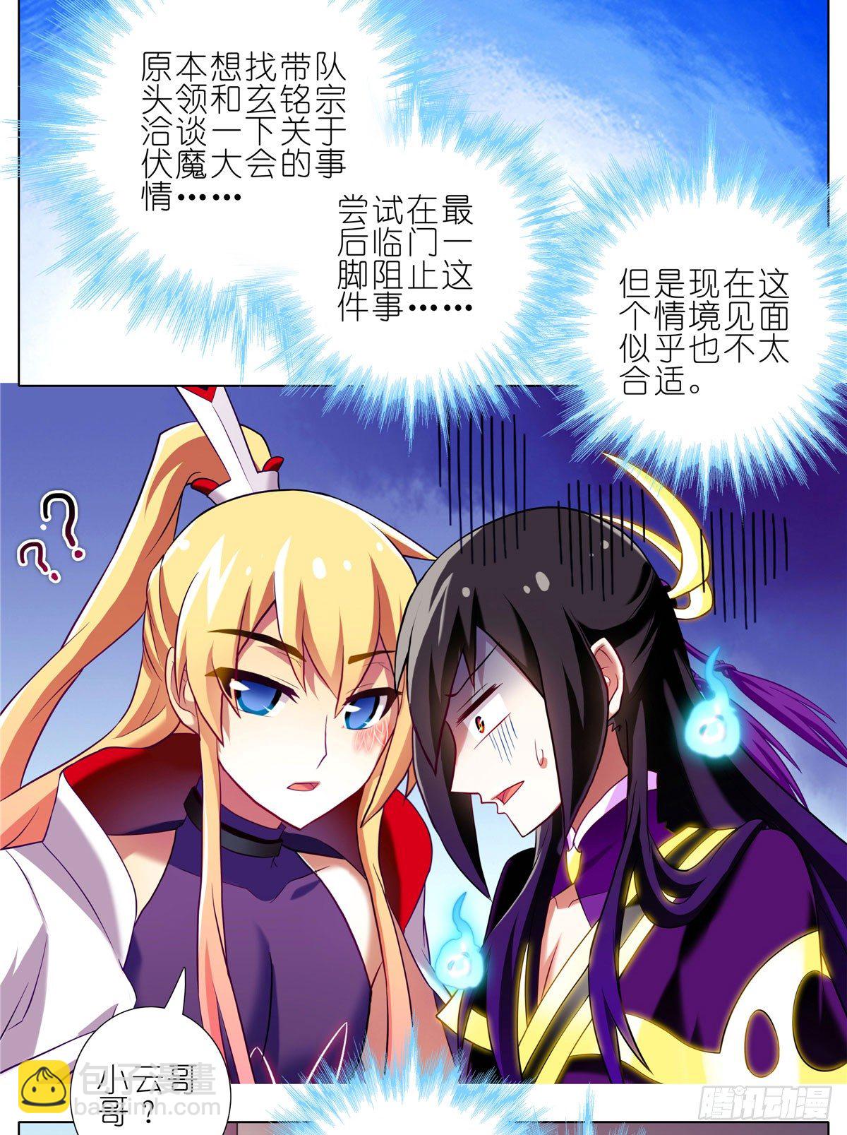 第154坑 带队头领1