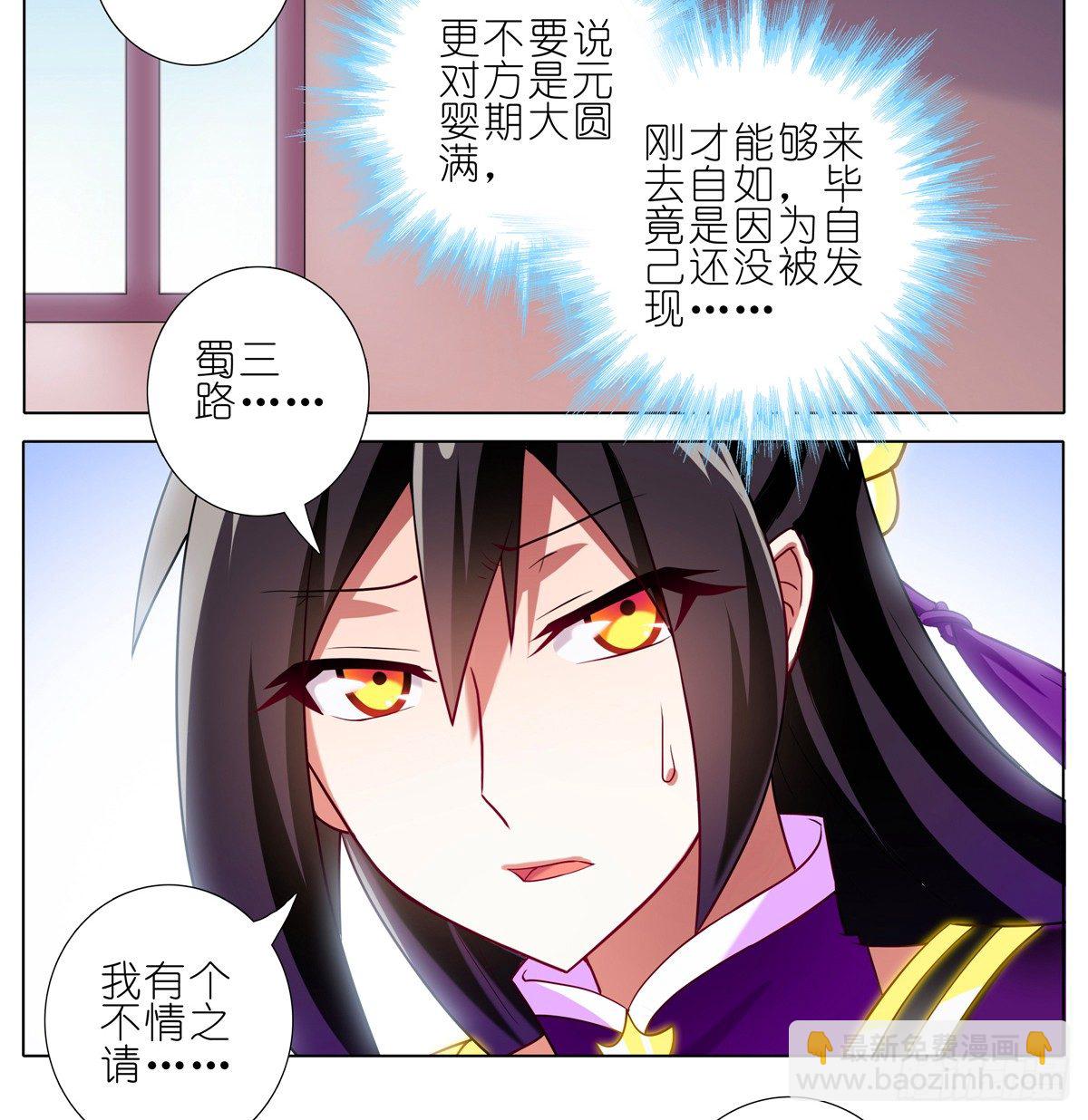 第154坑 带队头领2