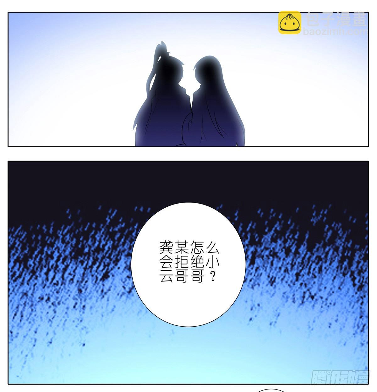 第154坑 带队头领4