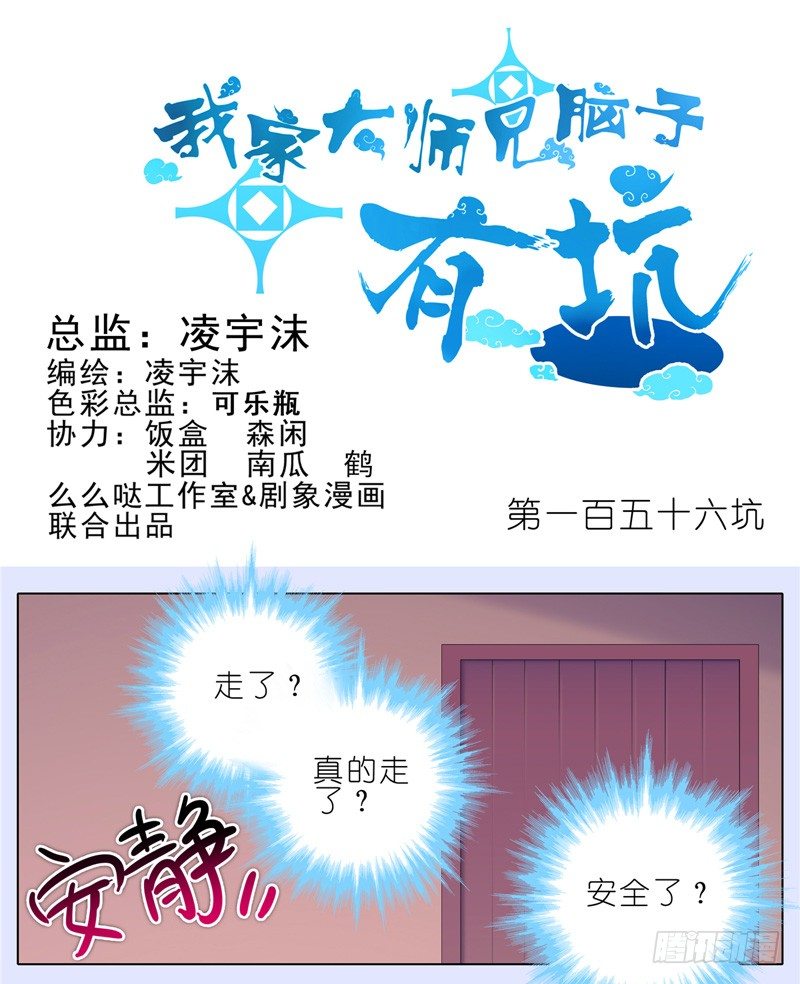 第156坑 家人0