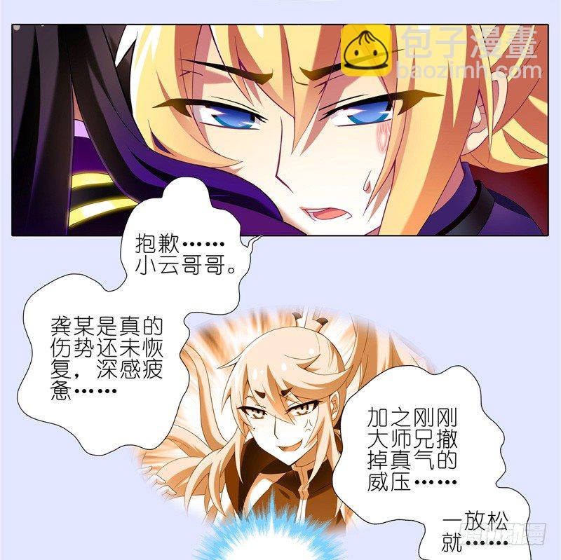 第156坑 家人2