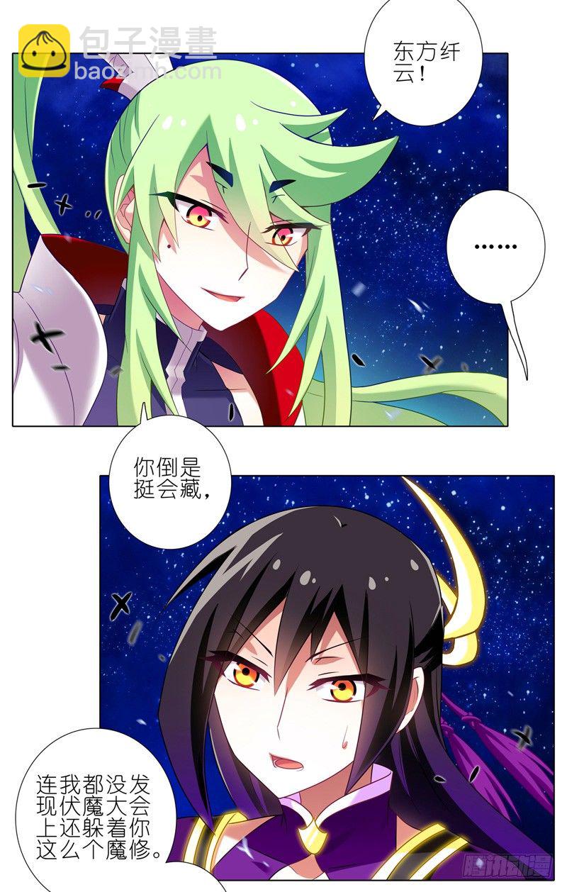 第157坑 东方纤云·呐喊12