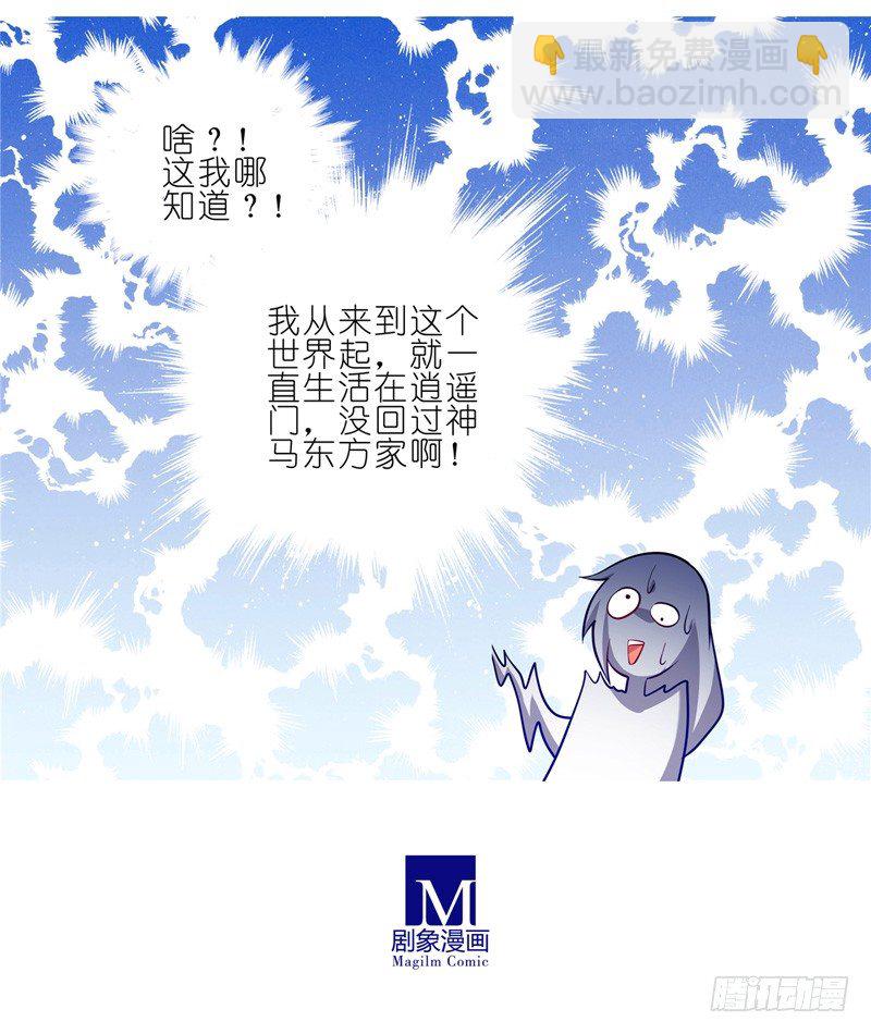 第157坑 东方纤云·呐喊16
