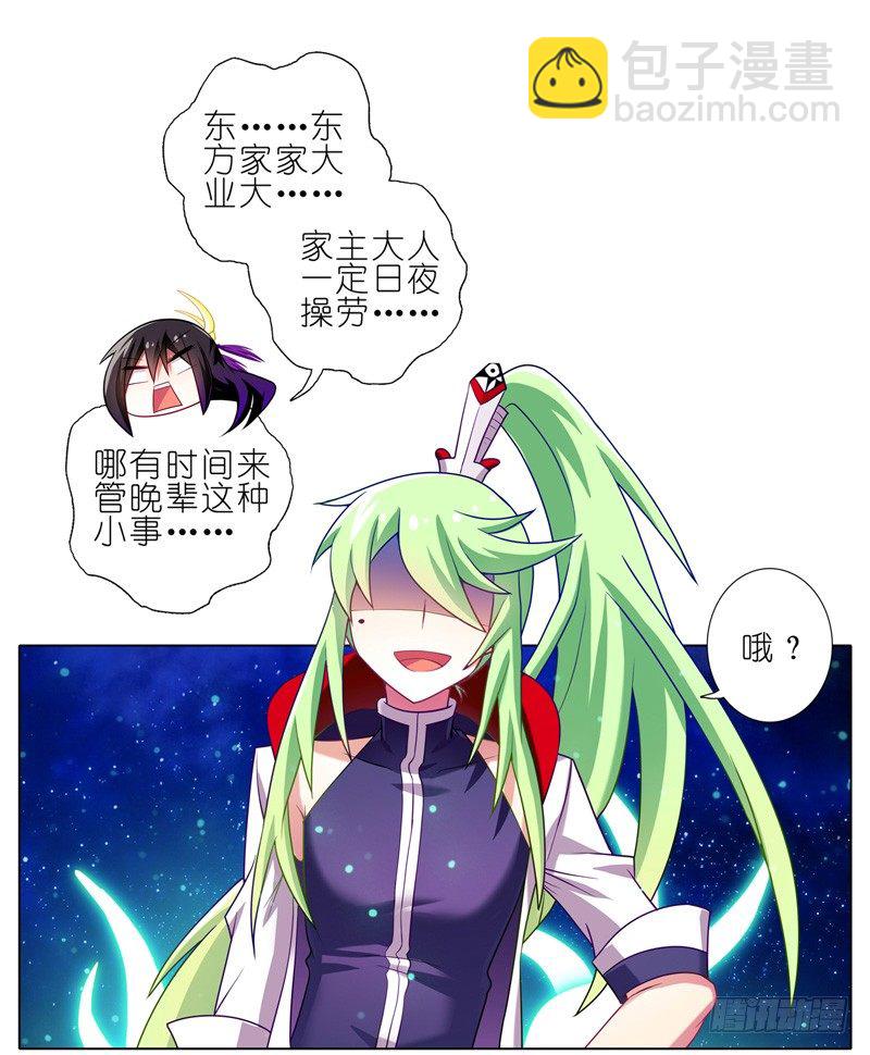 第157坑 东方纤云·呐喊17
