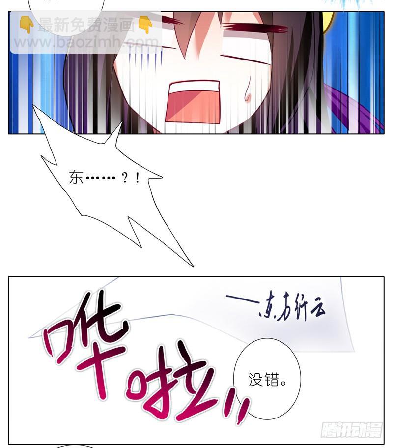 第157坑 东方纤云·呐喊19
