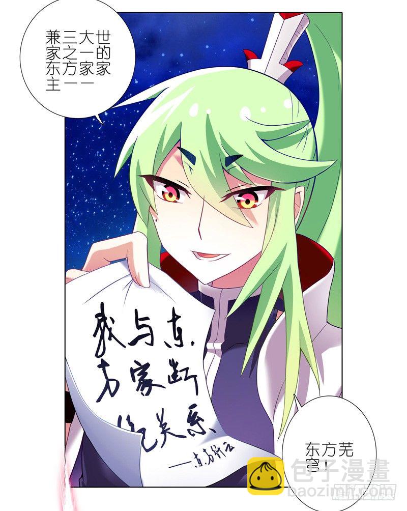 第157坑 东方纤云·呐喊20