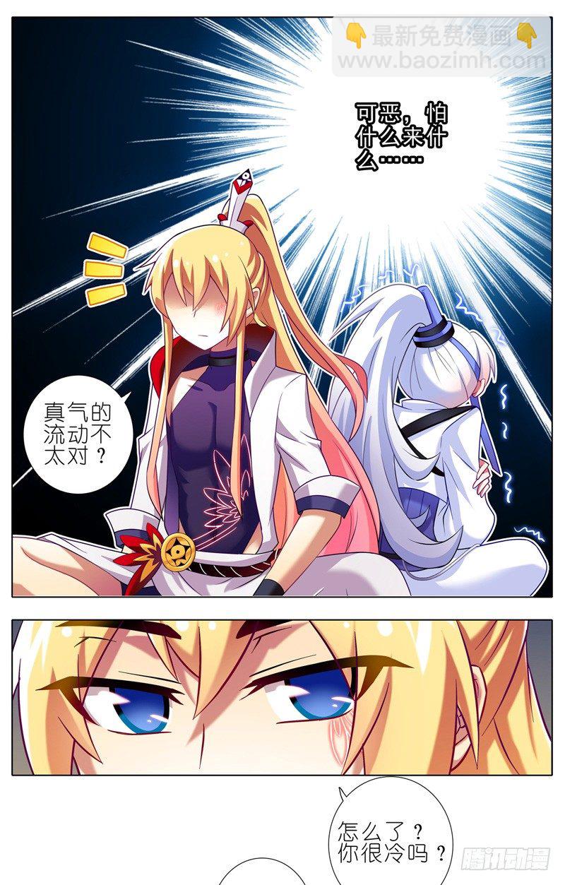 第157坑 东方纤云·呐喊3