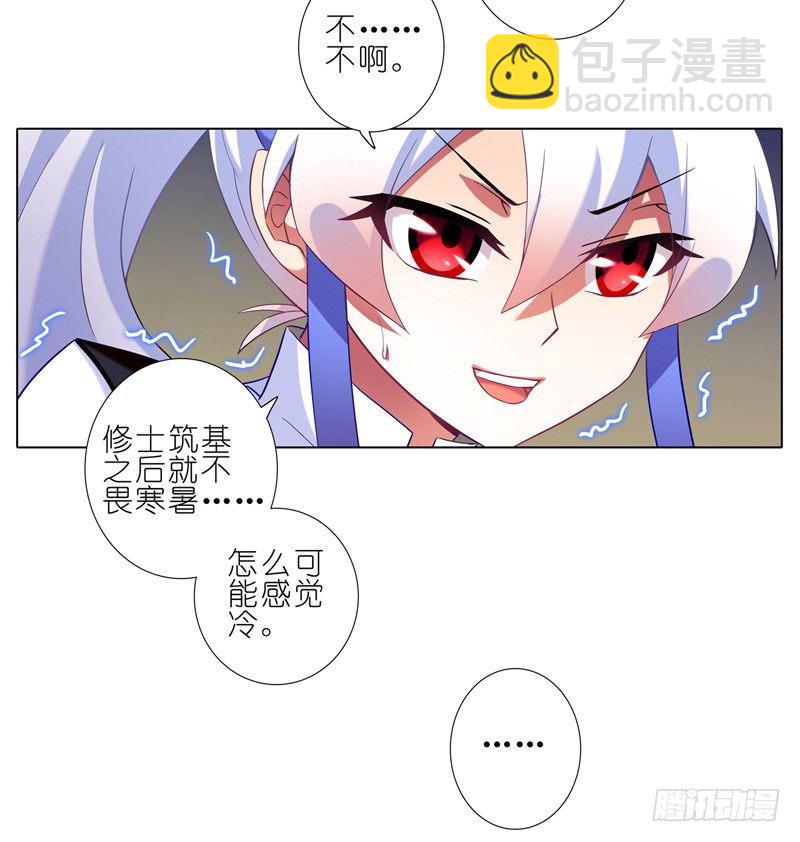 第157坑 东方纤云·呐喊4