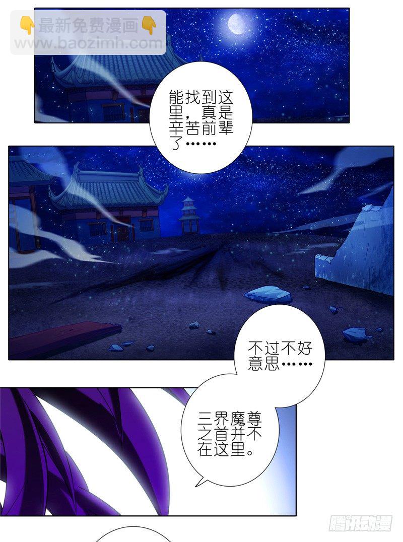 第157坑 东方纤云·呐喊9