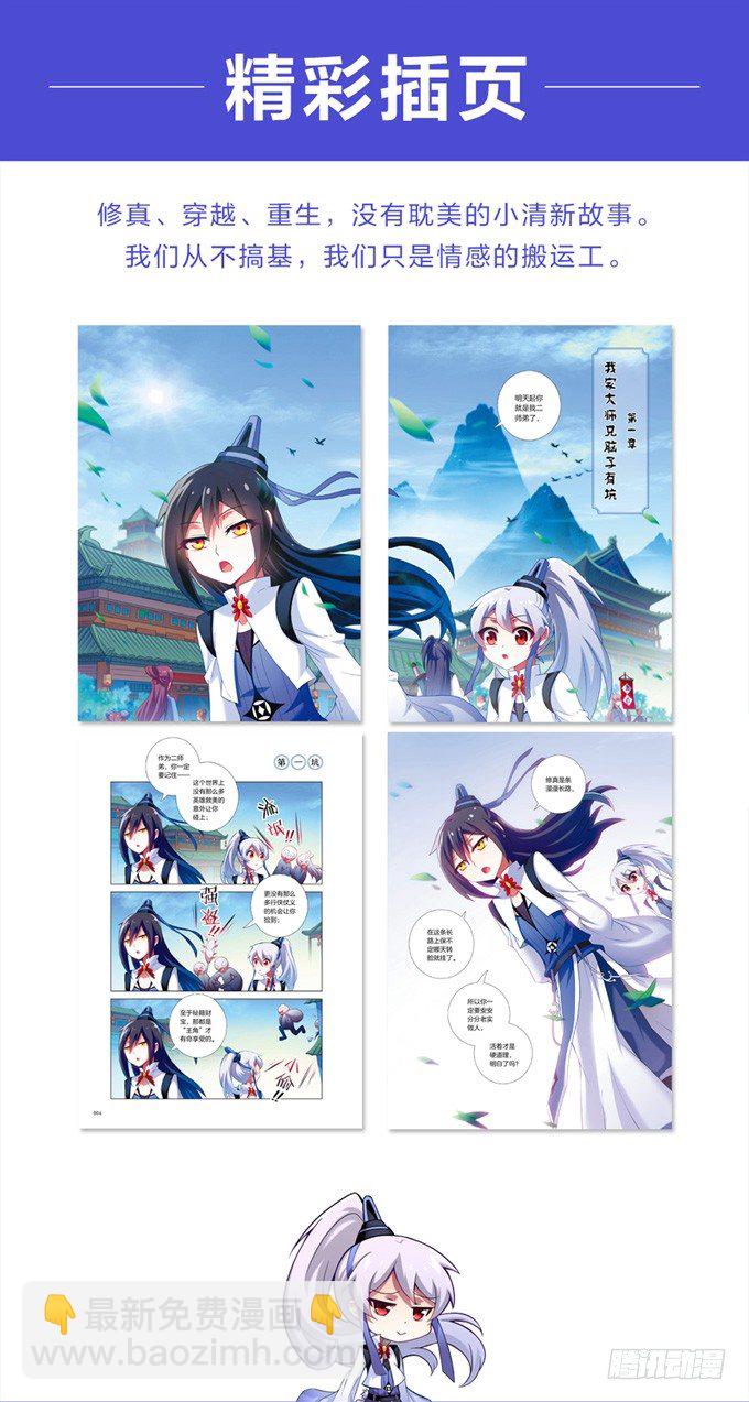 番外: 单行本正式发售2