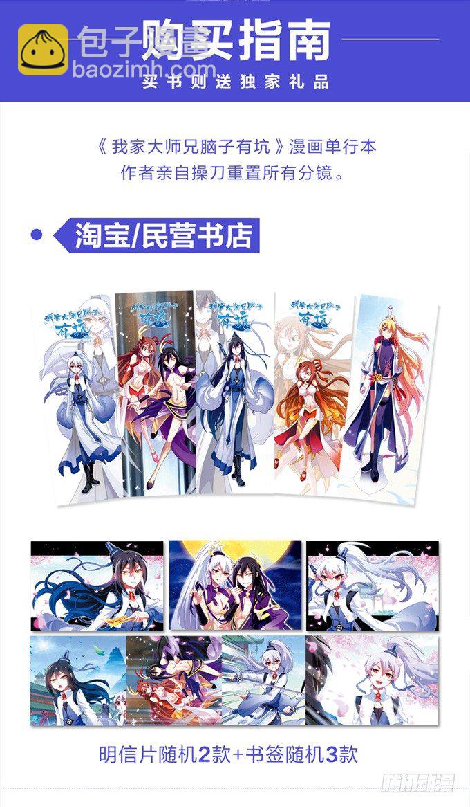 番外: 单行本正式发售3