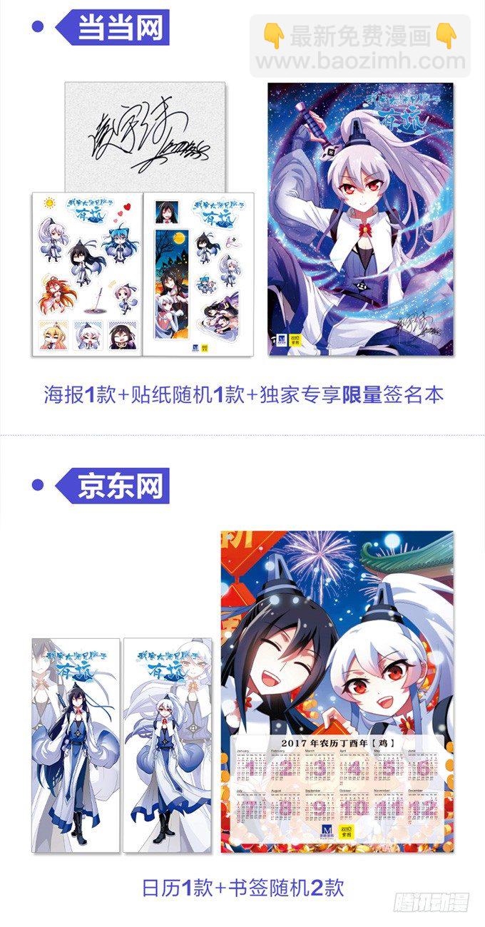 番外: 单行本正式发售4