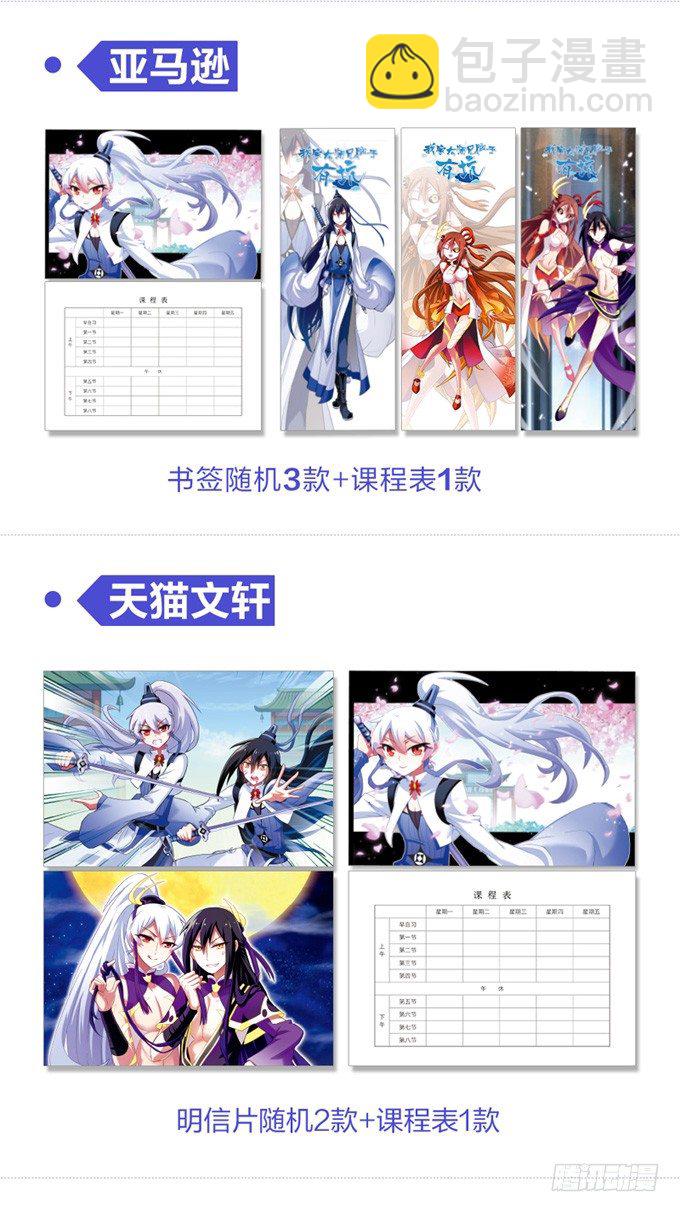番外: 单行本正式发售5