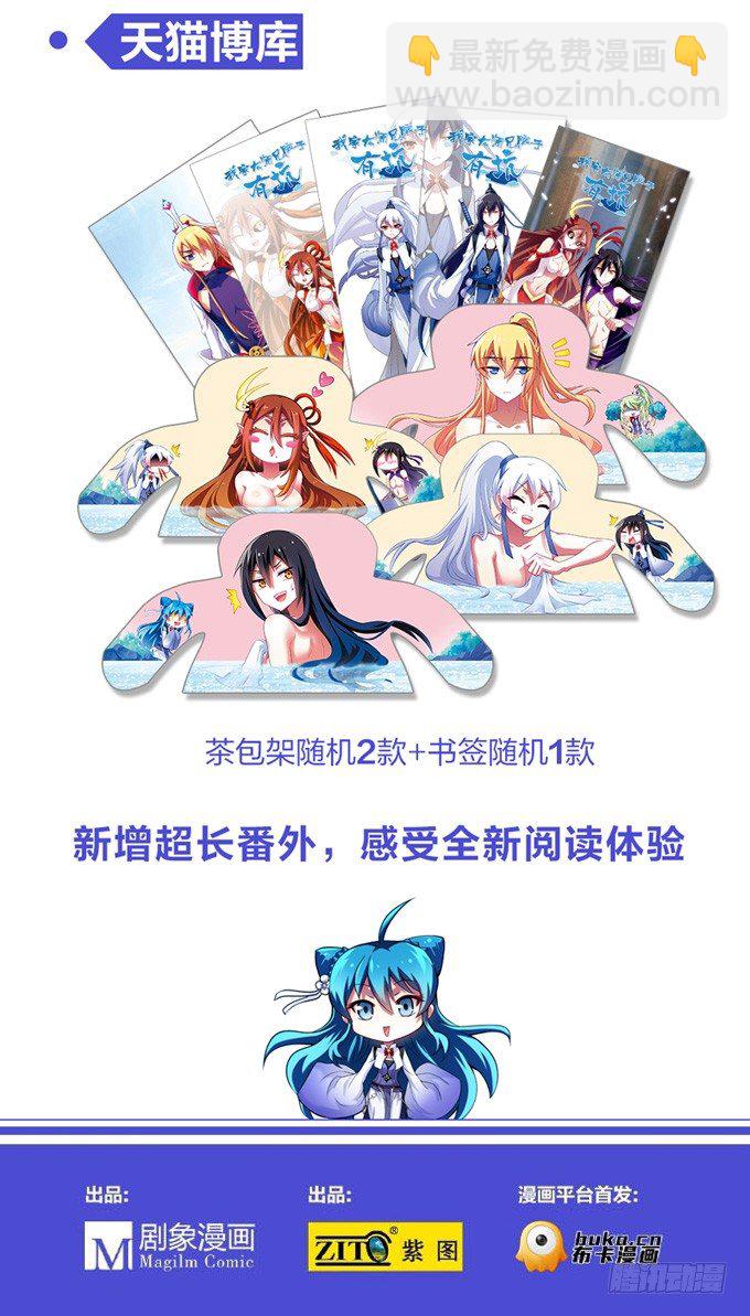 番外: 单行本正式发售6