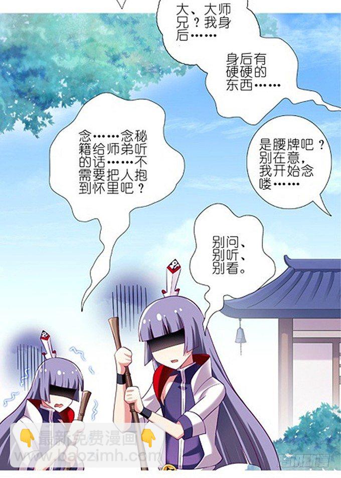 番外：特典2.不要啊啊啊！！！8