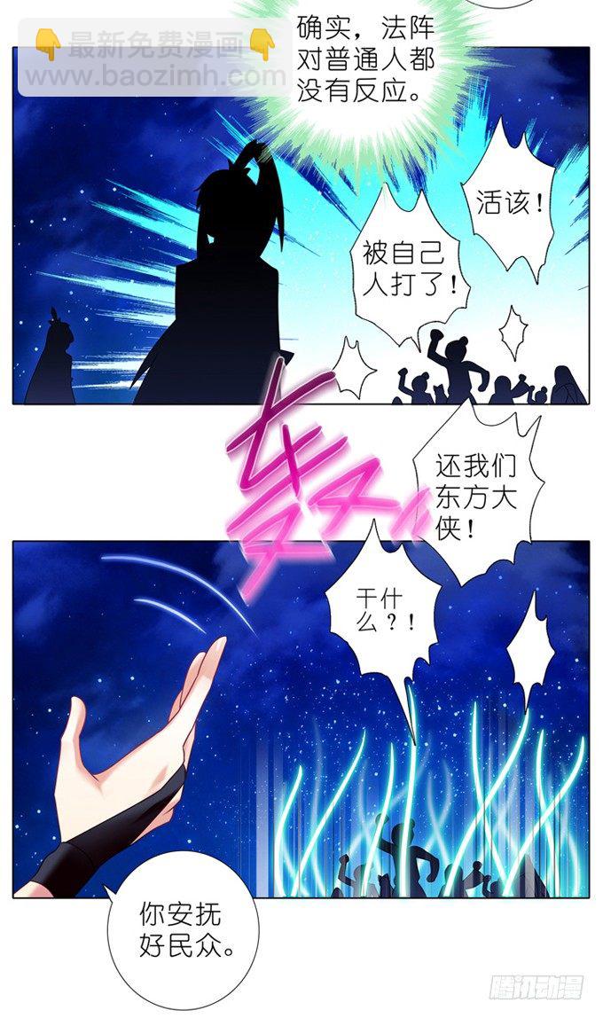 第179坑 背后一凉……3