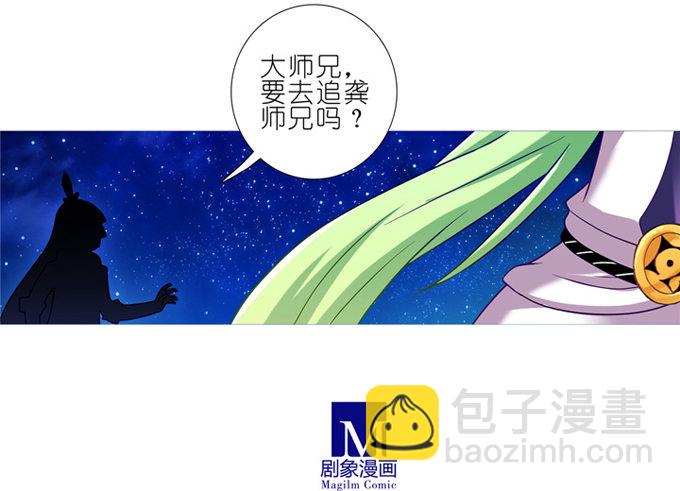 第179坑 背后一凉……4