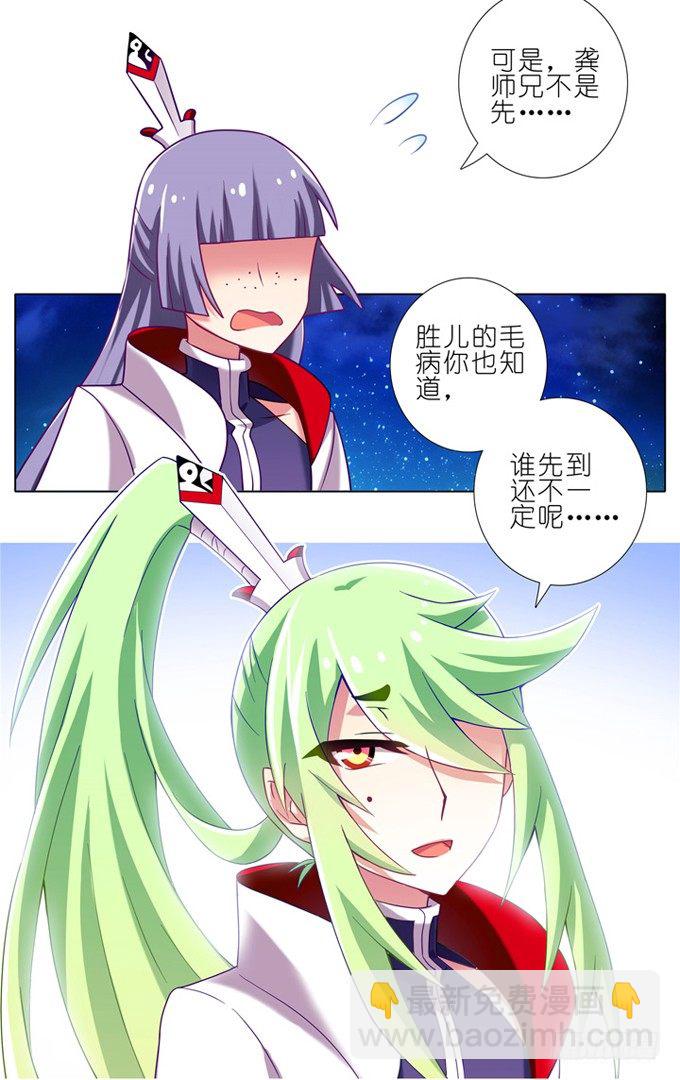 第179坑 背后一凉……6