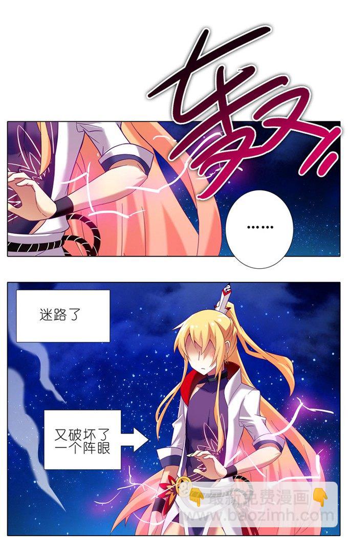 第179坑 背后一凉……7