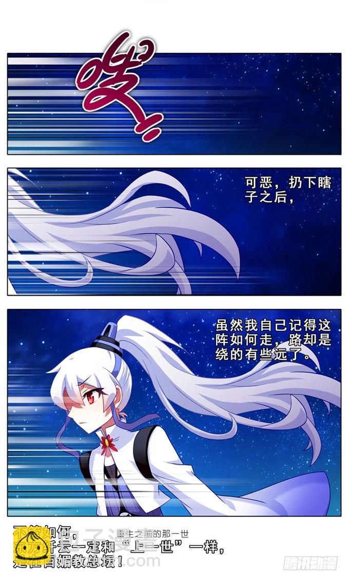 第179坑 背后一凉……8