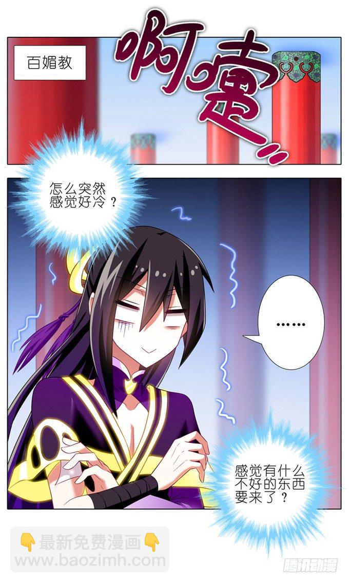 第179坑 背后一凉……9