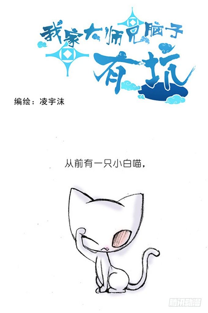 番外：飞星喵4.我好喜欢小蓝鸟的0
