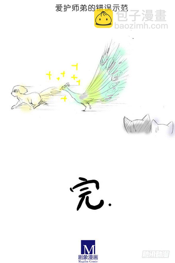 番外：飞星喵5.如果大家是动物8