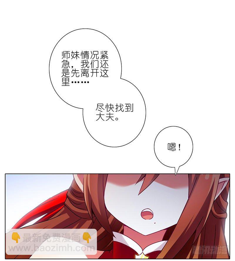 第197-197.5坑 受伤了吗6