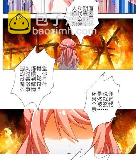 第201坑 既然如此，你要战就来4