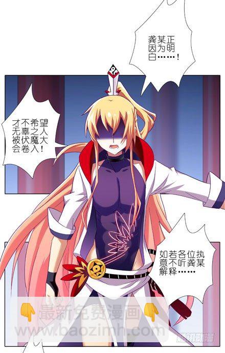 第201坑 既然如此，你要战就来7
