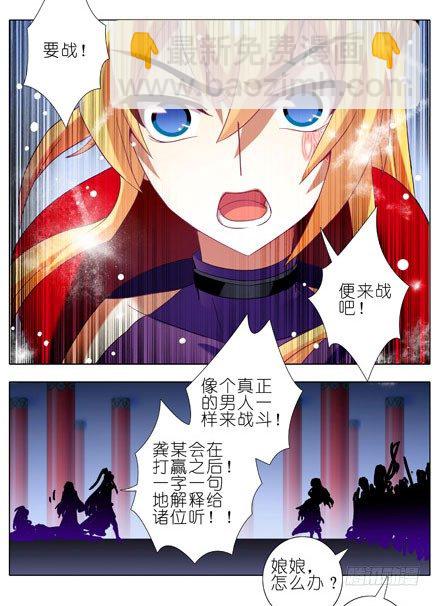 第201坑 既然如此，你要战就来8