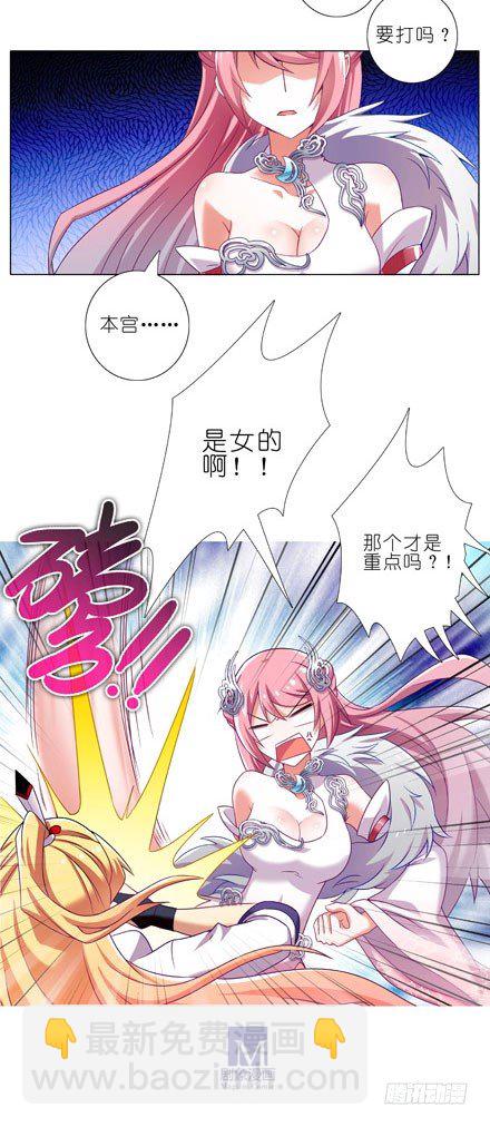 第201坑 既然如此，你要战就来9