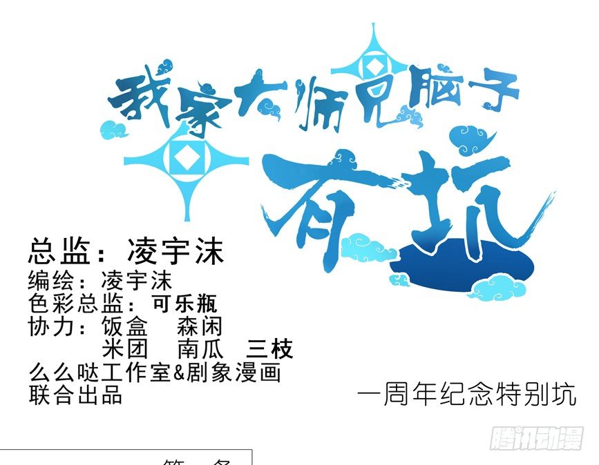 番外：一周年纪念特别坑0
