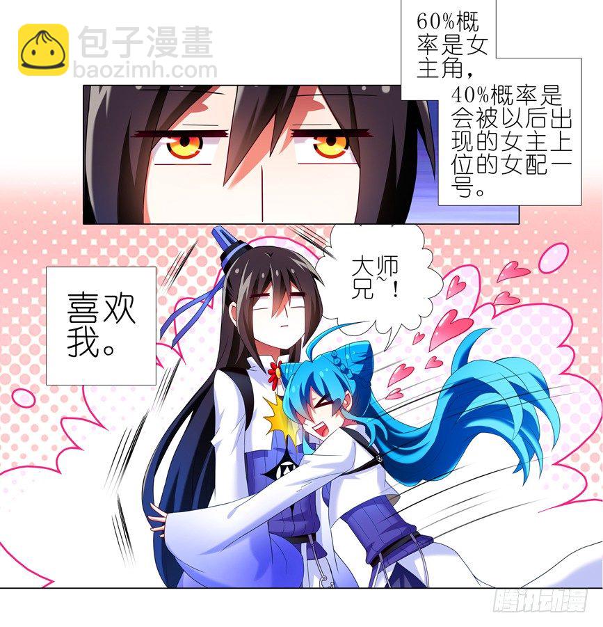 番外：一周年纪念特别坑12