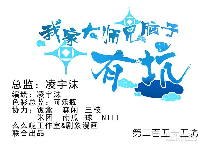 第255坑 果然是你0