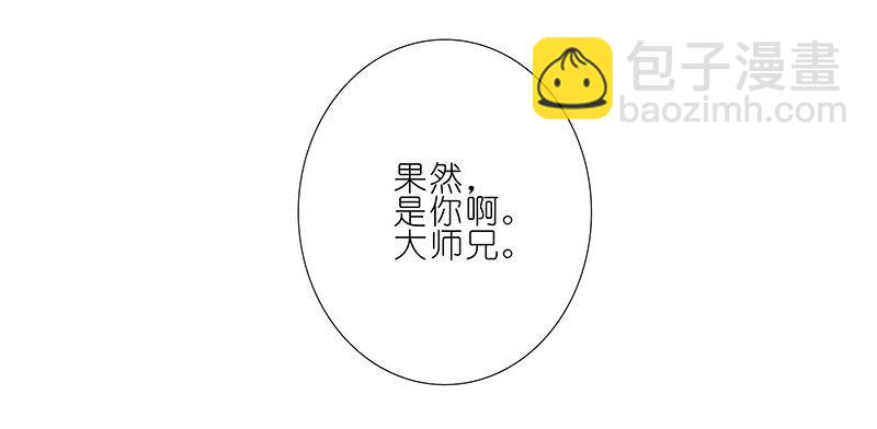 第255坑 果然是你26