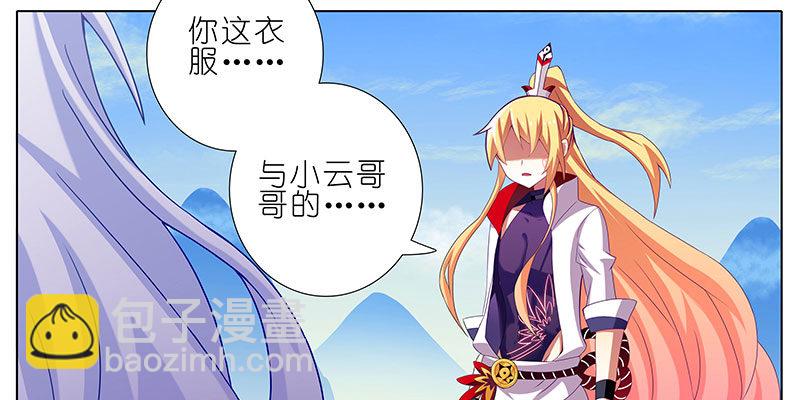 第255坑 果然是你5