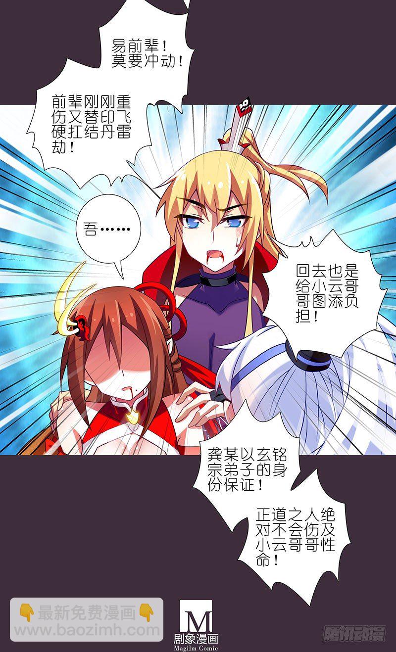 第259-260坑 硬撑5