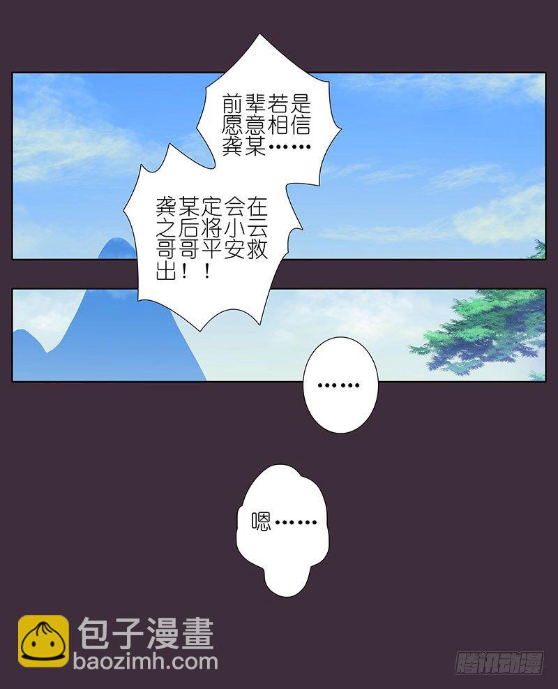 第259-260坑 硬撑6