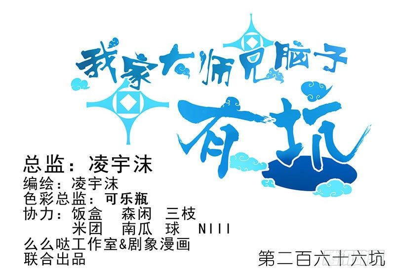 第266坑 关系0