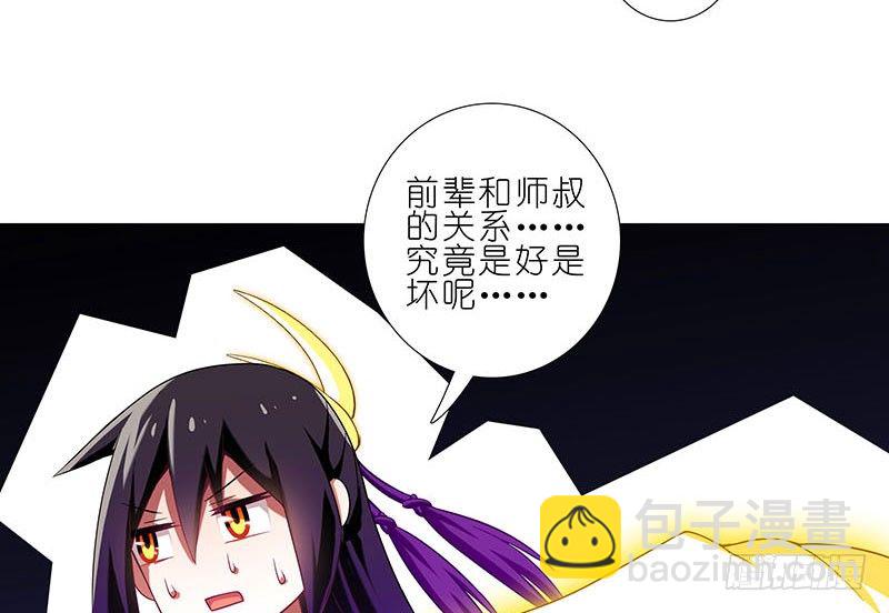 第266坑 关系15