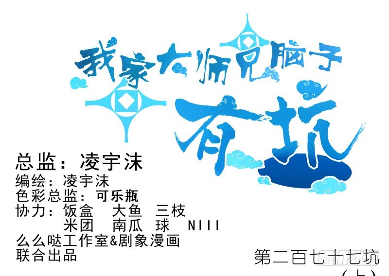 第277坑（上）想你0