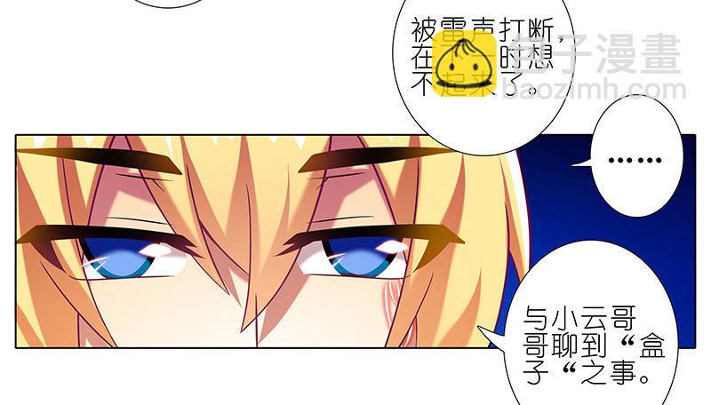 第278坑（中）胡言乱语14