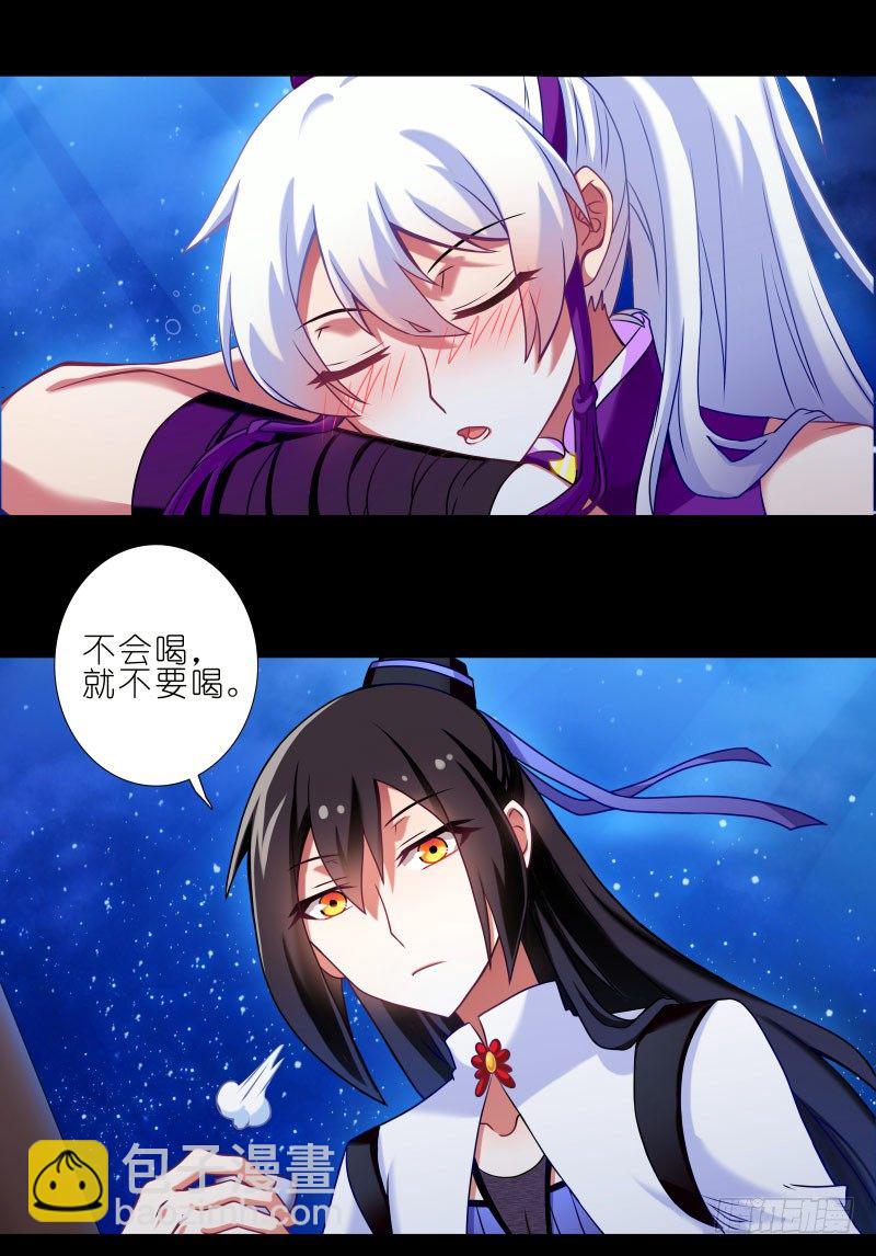 番外：七夕2：旧事莫要重提1