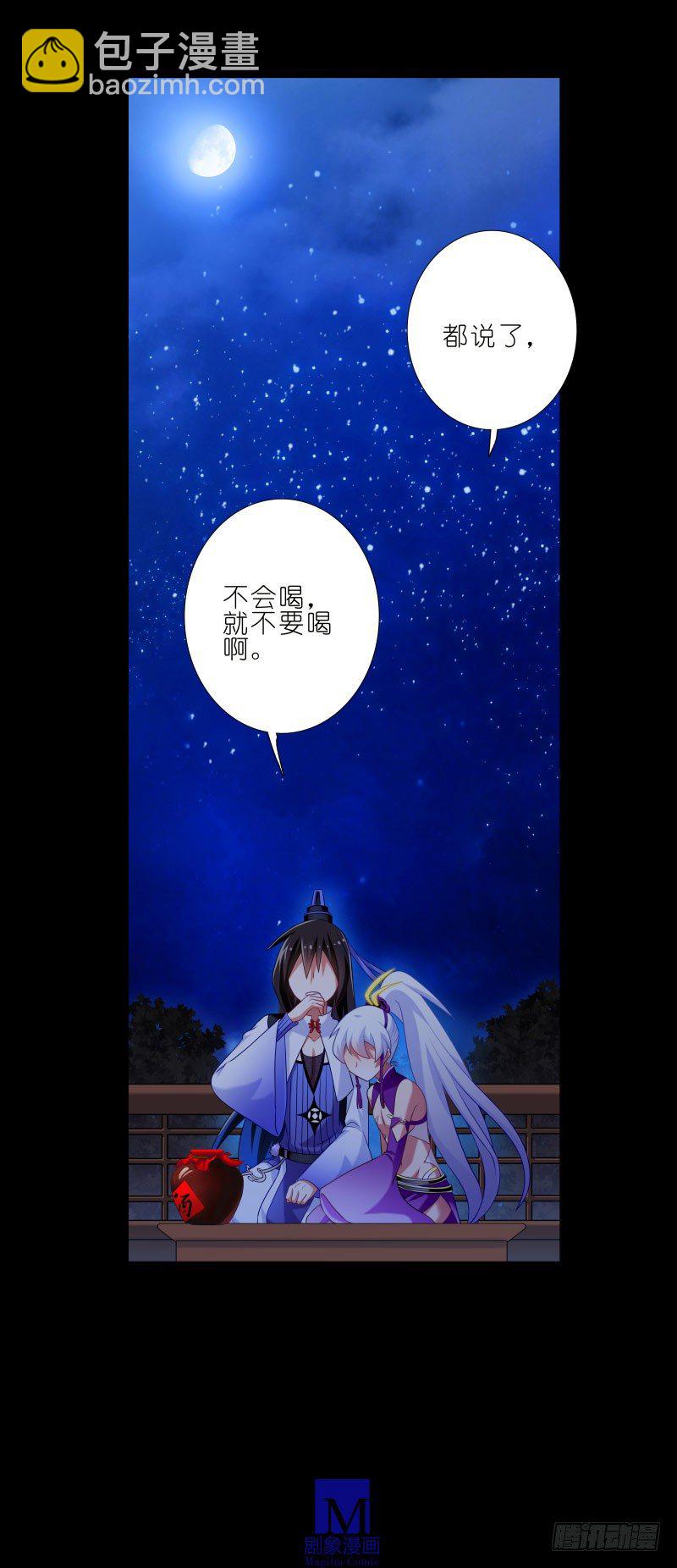 番外：七夕2：旧事莫要重提10