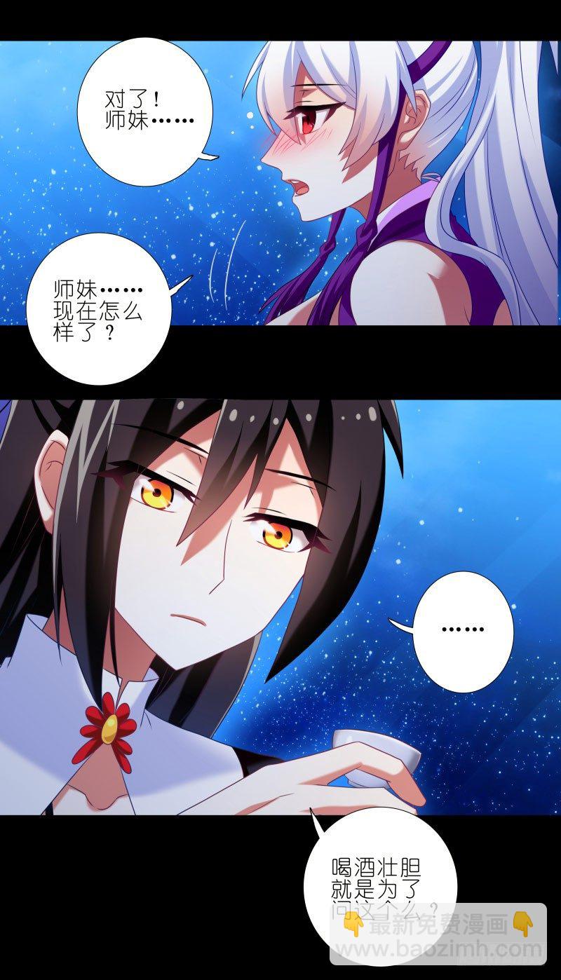 番外：七夕2：旧事莫要重提3