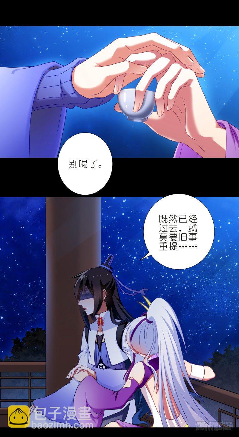 番外：七夕2：旧事莫要重提5