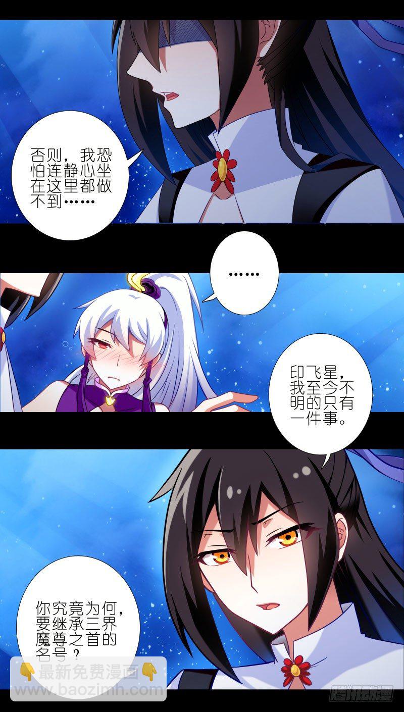 番外：七夕2：旧事莫要重提6