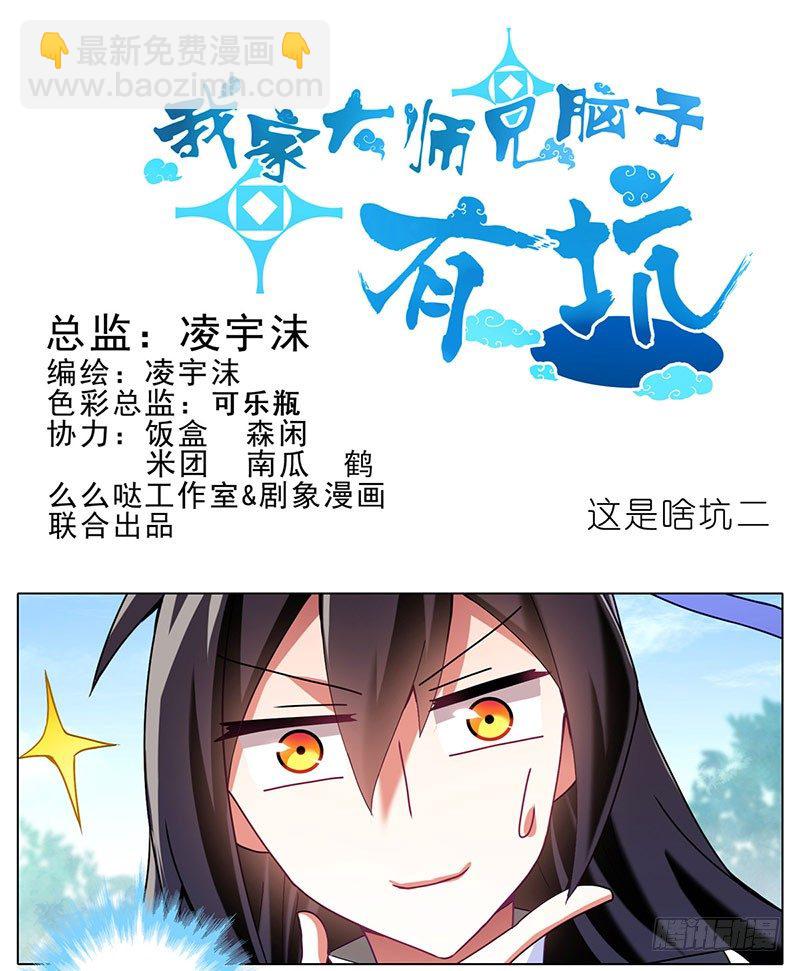 番外：这是啥坑6