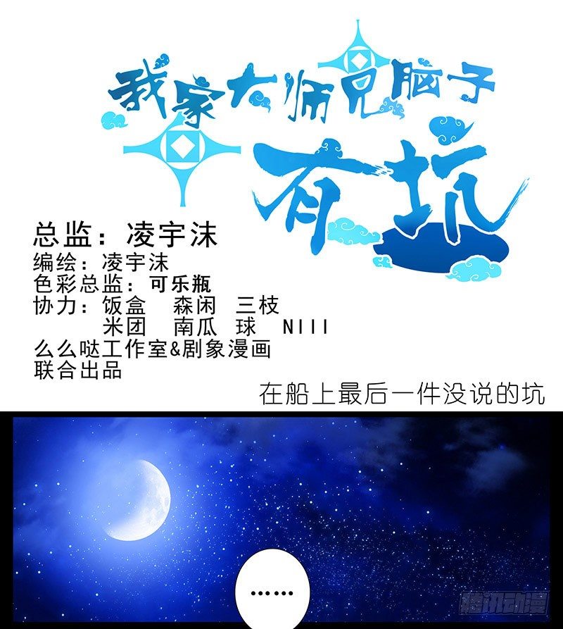 番外：船上没说完的事0